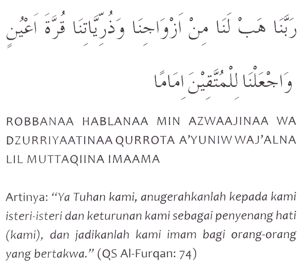 doa zuriat - surah al-furqan