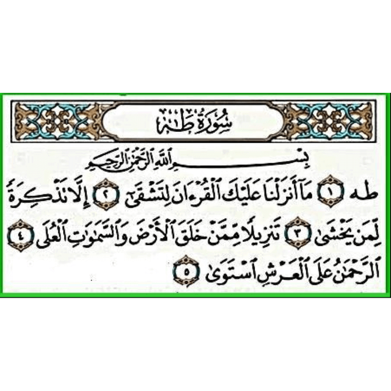 doa surah taha