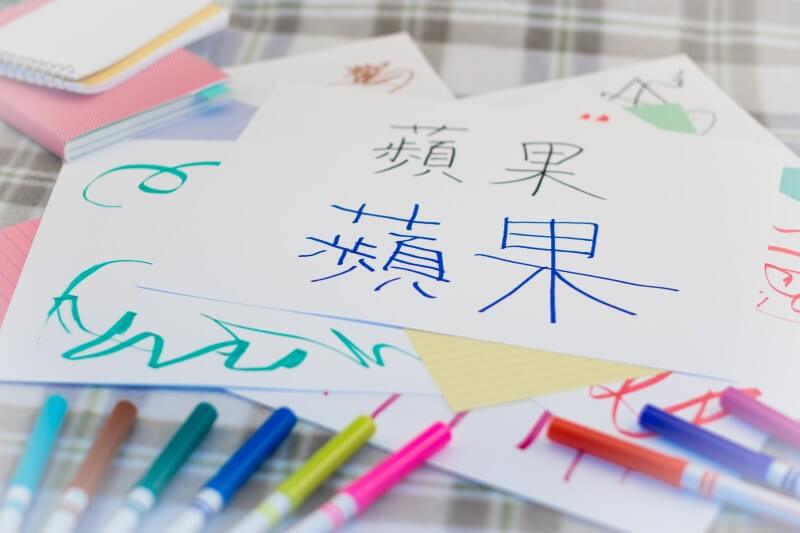 kertas dengan tulisan bahasa Cina dan belajar budaya Cina