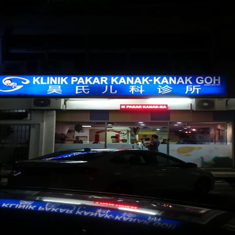 klinik pakar kanak kanak