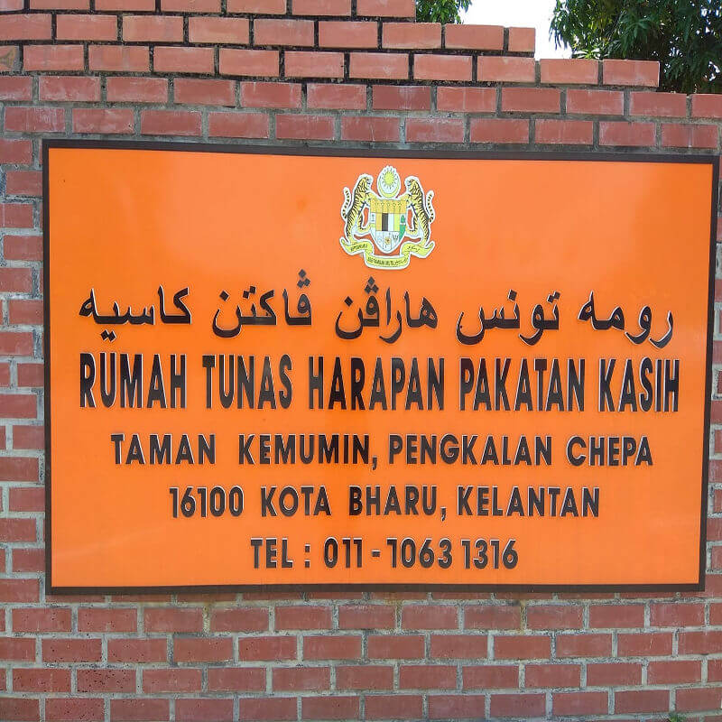 anak yatim