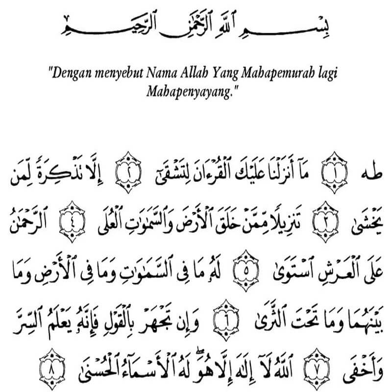 surah taha