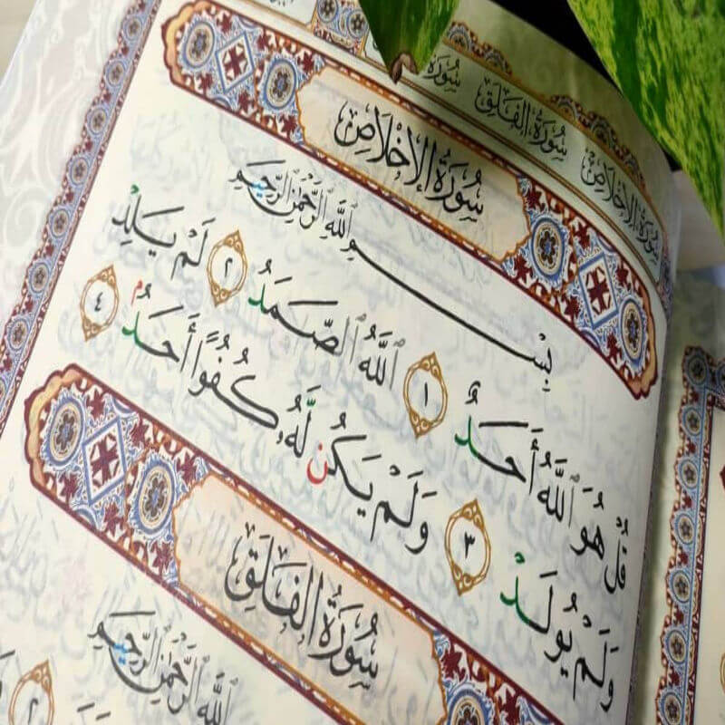 fadhilat surah al ikhlas