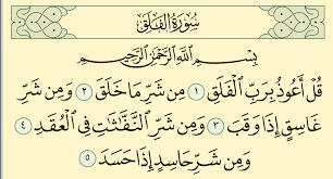 surah Al-Falaq merupakan antara doa elak sihir