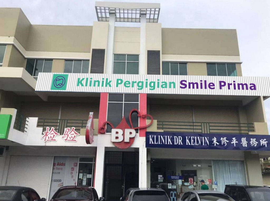 Klinik Gigi Sandakan, Klinik Pergigian Smile Prima