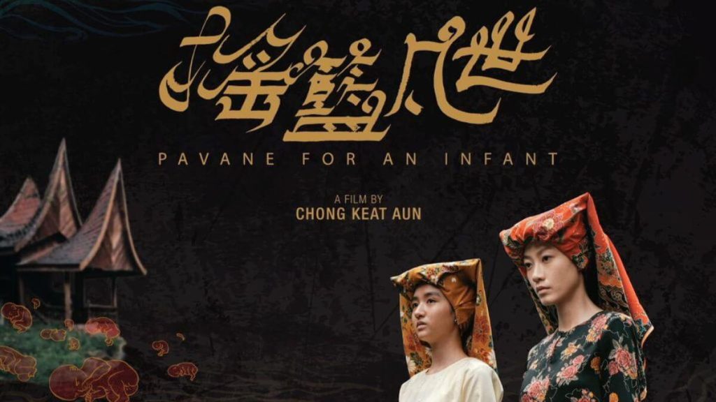 Poster Movie Pavane for Infant
